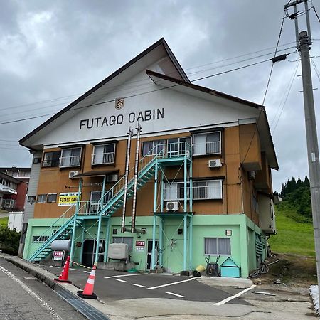 Futago Cabin Hotel Minamiuonuma Exterior photo